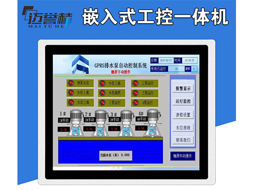 <b>迈誉赫10.4寸铝合金嵌入式工控</b>