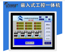 工控一体机显示器在设计时有
